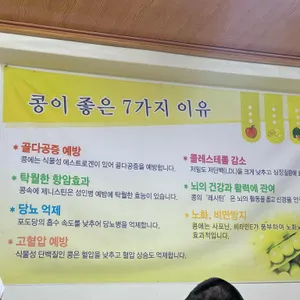 진미콩칼국수 리뷰 사진