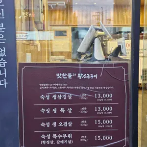 맛찬들 왕소금구이 리뷰 사진