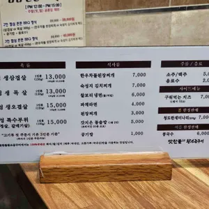 맛찬들 왕소금구이 리뷰 사진