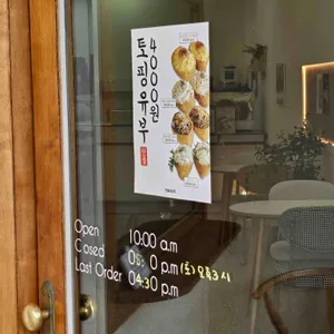 민들레상점 리뷰 사진