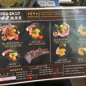 레드멘야케이 리뷰 사진