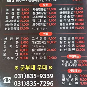 비룡관 리뷰 사진