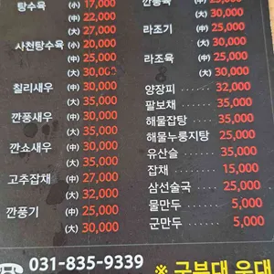비룡관 리뷰 사진