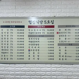 협진식당 리뷰 사진