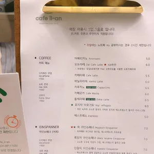 카페일안 리뷰 사진
