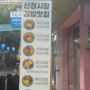 다솜김밥 리뷰 사진
