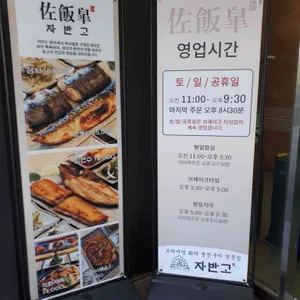 자반고 리뷰 사진