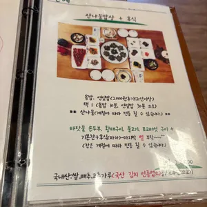 산에 리뷰 사진