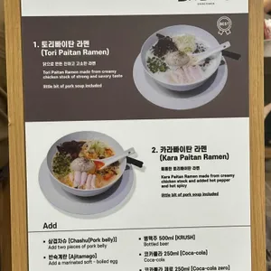 오레노라멘 리뷰 사진