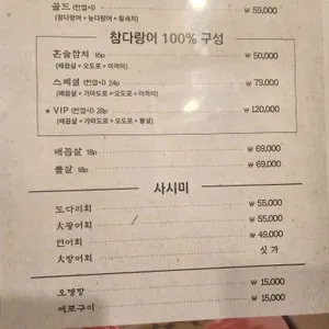 성스시 리뷰 사진