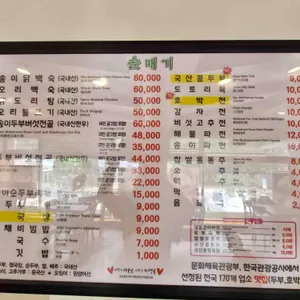 솔매기식당 리뷰 사진
