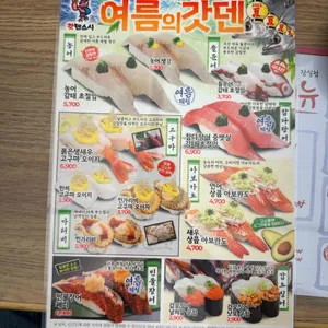 갓덴스시 리뷰 사진