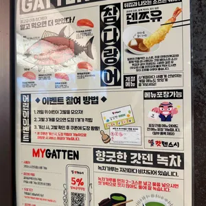 갓덴스시 사진 2