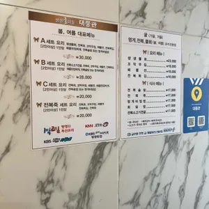 대풍관 리뷰 사진