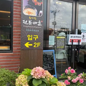 대풍관 리뷰 사진