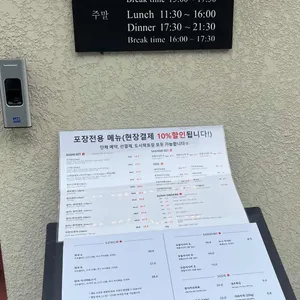 스시사쿠 리뷰 사진