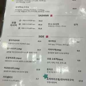 스시사쿠 리뷰 사진