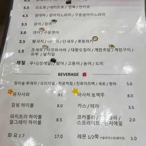 스시사쿠 리뷰 사진