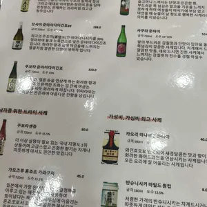 스시사쿠 리뷰 사진