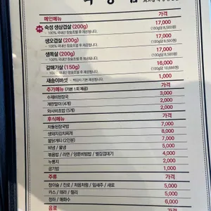 육층집 리뷰 사진