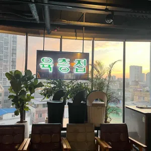 육층집 리뷰 사진