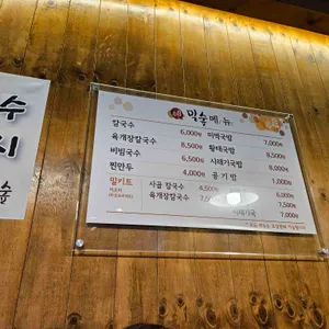 밀숲 리뷰 사진
