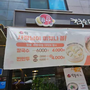 밀숲 리뷰 사진