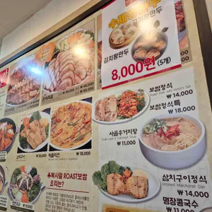 가야로스트보쌈 리뷰 사진