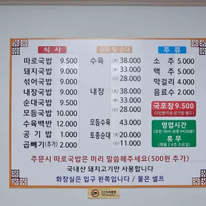 본동개금돼지국밥 리뷰 사진