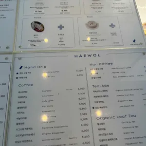해월커피 리뷰 사진