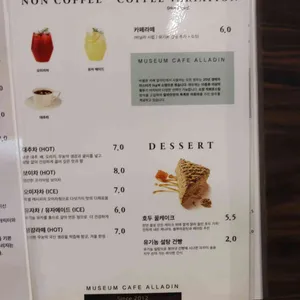 알라딘 리뷰 사진
