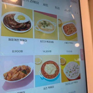 스텔라떡볶이 리뷰 사진