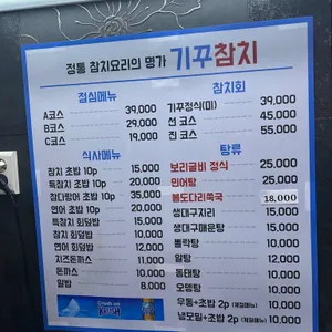 기꾸참치 리뷰 사진