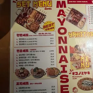마요네즈 리뷰 사진