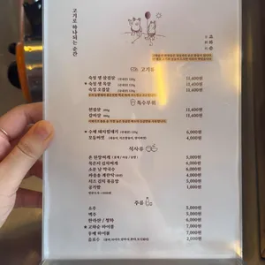 고기로 하나 되는 순간 리뷰 사진