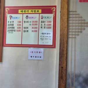 태원각 리뷰 사진