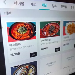 개향닭발 리뷰 사진