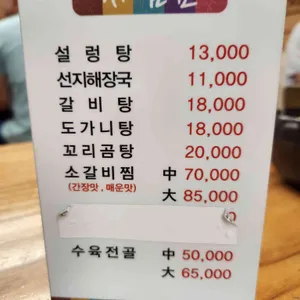 장터설렁탕 리뷰 사진