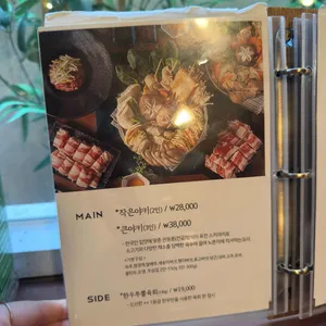 키야키 리뷰 사진