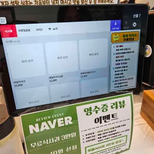 탑골막국수 리뷰 사진