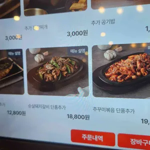 백세밥상 리뷰 사진