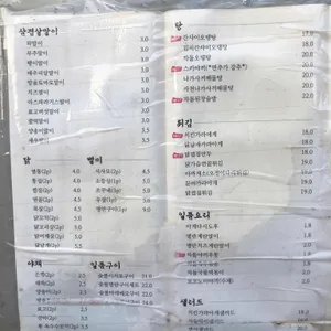 유키토리 리뷰 사진