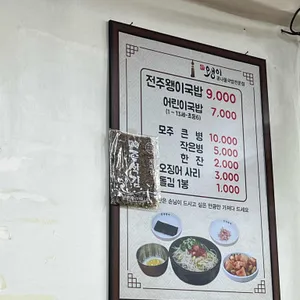 왱이집 리뷰 사진