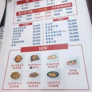 꺼꾸잽이 초장집 리뷰 사진