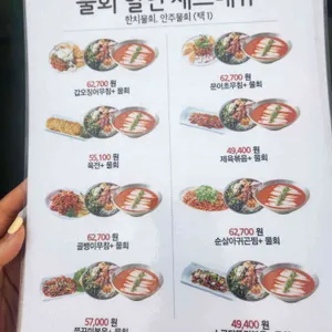 꺼꾸잽이 초장집 리뷰 사진