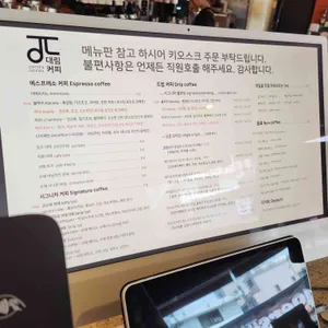 대림커피 리뷰 사진