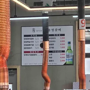송정갈비 리뷰 사진