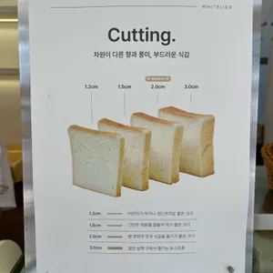 화이트리에 리뷰 사진