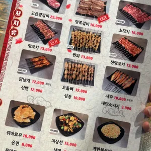 9292양꼬치 리뷰 사진