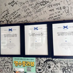 일광양곱창 리뷰 사진